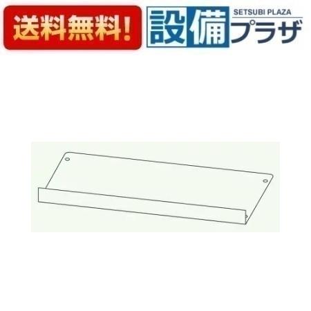 [SECA-7]≪器種コード：53407≫パロマ 給湯器部材 配管カバー下板