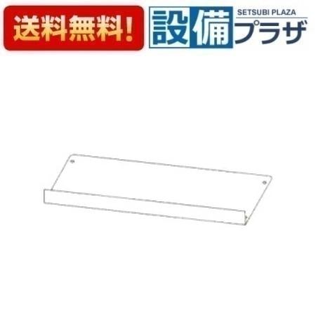 [SEFH-4S]≪器種コード：40409≫パロマ 給湯器部材 配管カバー下板