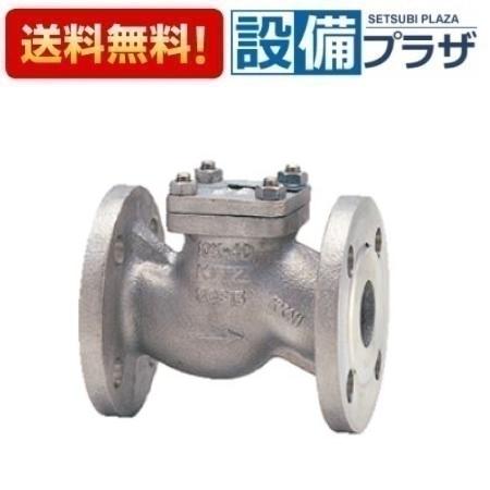 乐天商城 - ＼6月限定！最大100%Pバック／[10UNAT15A]≪ボディ素材：ステンレス鋼SCS13A≫キッツ/KITZ ステンレス鋼 リフトチャッキバルブ Aシリーズ フランジ形 呼び径A15