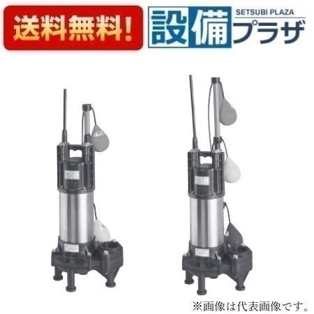 Rakuten - ＼6月限定！最大100%Pバック／[40(50)DWVA6.15SB+40(50)DWVJ6.15SA]エバラ/荏原 樹脂製汚水・汚物用水中ポンプ セット 60Hz〈40(50)DWVA6.15SA+40(50)DWVJ6.15SAの後継品〉