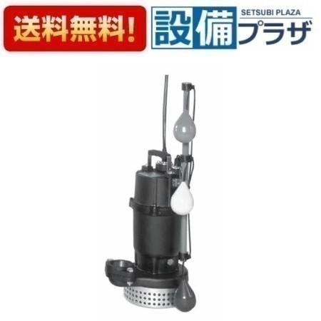 Rakuten - ＼6月限定！最大100%Pバック／[50DSJ6.4SA]エバラ/荏原 汚水用水中ポンプ DSJ型 自動交互内蔵型 単相100V 60Hz〈50DSJ6.4Sの後継品〉