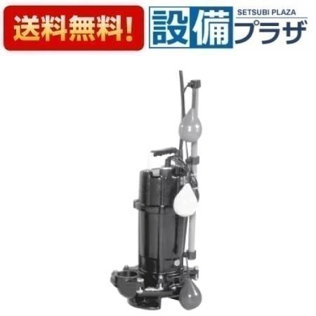 Rakuten - ＼6月限定！最大100%Pバック／[50DVSJ6.4B]エバラ/荏原 雑排水用セミボルテックス水中ポンプ DVSJ型 自動交互内蔵形 三相200V 60Hz〈50DVSJ6.4Aの後継品〉