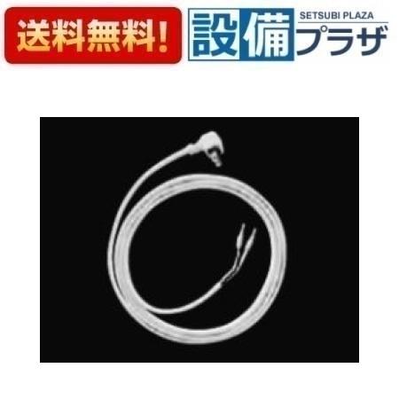 [A-10454-10]INAX/LIXIL トイレオプション部材　中継ケーブル 長さ：10m