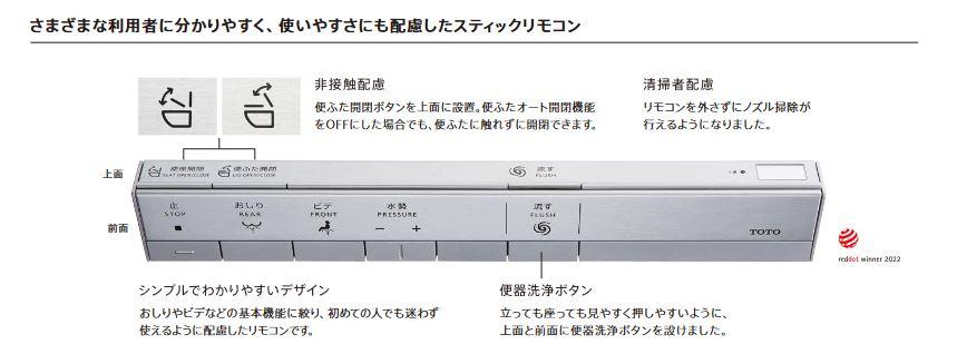 [CES9710PC]TOTO ウォシュレット一体形便器 ネオレスト AS1 スティックリモコンパ...