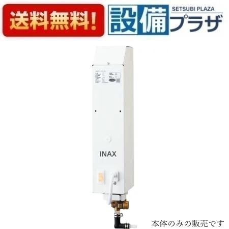 楽天市場】lixil 即 湯 システムの通販 楽天市場】lixil 即 湯 システムの通販