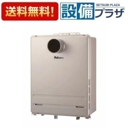 メーカー パロマ/Paloma 商品名/仕様 ・ガス給湯器エコジョーズ ・給湯+おいだき ・オート ・設置フリー ・屋外設置 ・PS扉内前方排気延長型 ・24号 ・リモコン別売 【別売対応リモコン】 ・MFC-E228D ・MFC-E228...