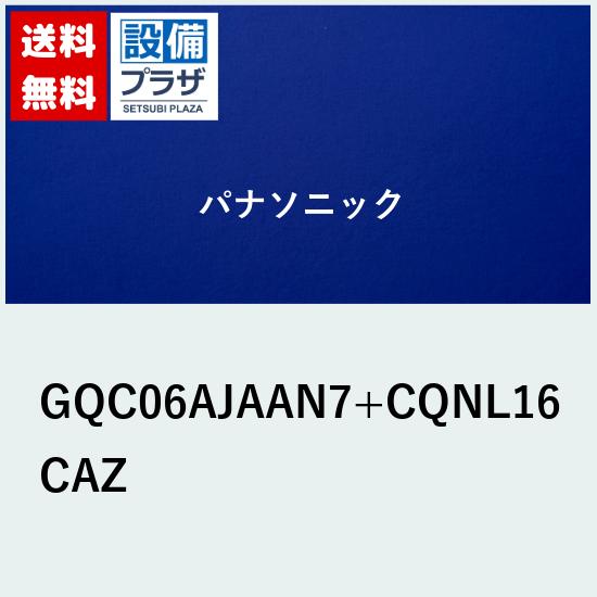 ץ쥼դ[GQC06AJAAN7+CQNL16CAZ]ѥʥ˥å 饤󥷥󥰥СѡGQC03AJAAN7+CQNL16CAZ...