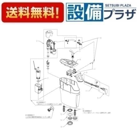[HH11258RS]TOTO 内部樹脂タンク一式