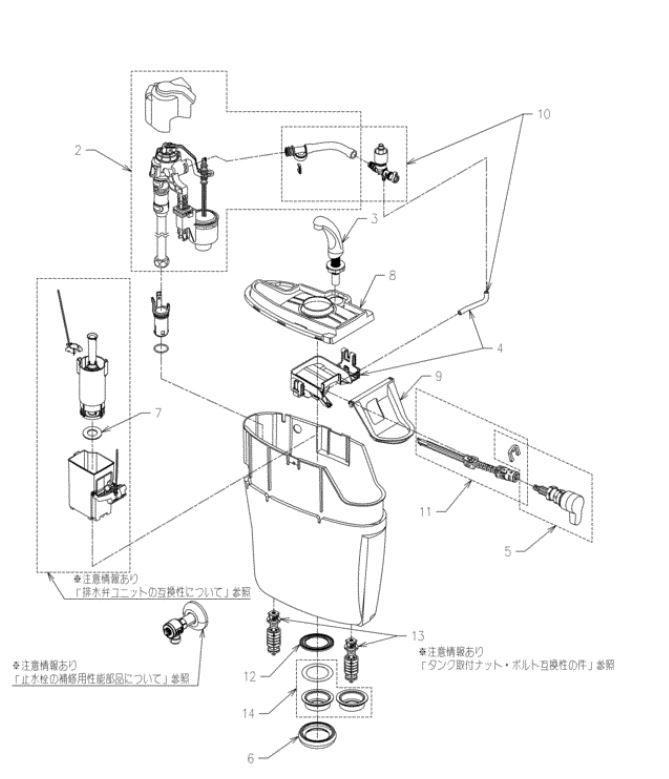 [HH11262RS]TOTO 内部樹脂タンク一式手洗付 2