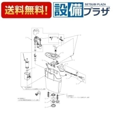 [HH11266RS]TOTO 内部樹脂タンク一式