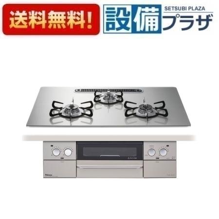 ＼3月限定★最大100％Pバック／ [PD-863WS-U75GH]パロマ ビルトインコンロ FACEIS フェイシス 3口 幅75cm 水なし両面焼グリル シャインシルバー ラ・クックグラン同梱〈PD-862WS-U75GHの後継品〉