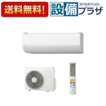 [RAS-ZJ28R(W)]日立 ルームエアコン　白くまくん　ZJシリーズ　スターホワイト　単相100V 10畳程度〈RAS-ZJ28N(W)の後継品〉