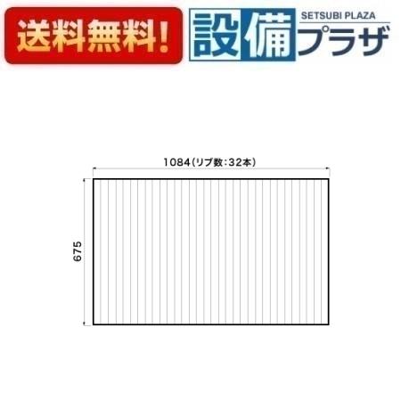 Rakuten - ＼6月限定！最大100%Pバック／[RL9RL91023ED]パナソニック 新特選フロフタ1216サイズ用 巻きフタ 長方形 切り欠きなし 1084×675mm リブ数32本〈RL9RL91023ECの後継品〉