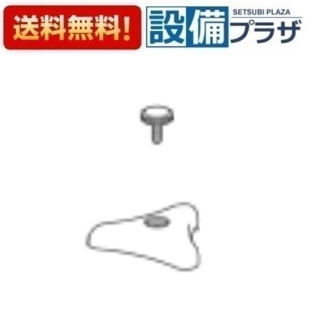 [A-070-3]INAX/LIXIL Mハンドル（表示ビス式・止水栓用）