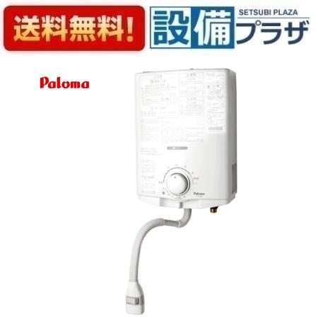 楽天市場】パロマ 小型湯沸かし器の通販
