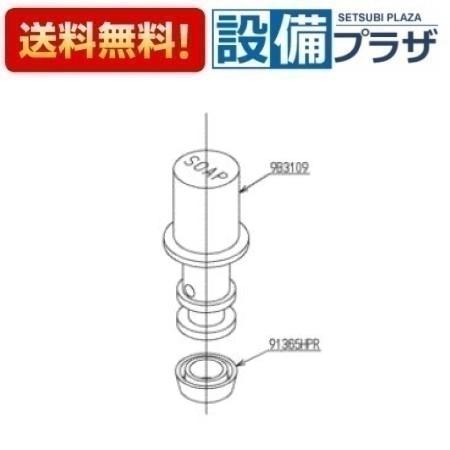 [TH591-1]TOTO 水栓部材 水石けん入れピストン部