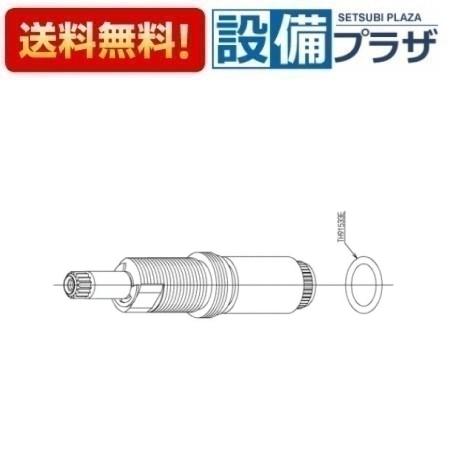 Rakuten - ＼6月限定！最大100%Pバック／[TH5B0165]TOTO 水栓部材　開閉バルブ部