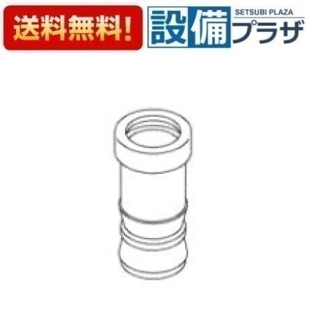 樂天商城 - ＼6月限定！最大100%Pバック／[TH5B0230]TOTO 水栓部材　ピストンバルブ部
