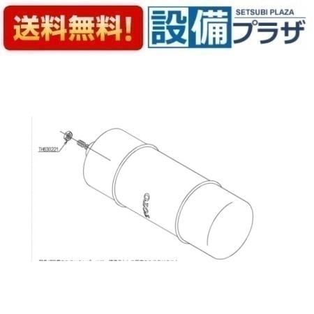 ＼6月限定！最大100%Pバック／[TH5B0246]TOTO 水栓部材　浮玉部