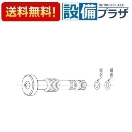 メーカー名 TOTO(トートー 東陶) 商品名/仕様 水栓部材スピンドル部[TH5B0260]