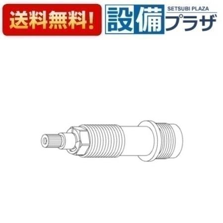 [TH5B0307]TOTO 水栓部材　開閉バルブ部