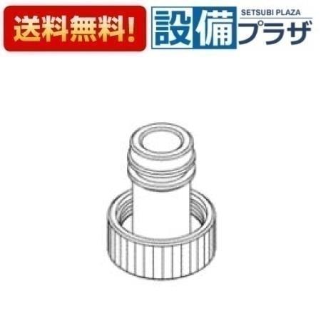 Rakuten - ＼6月限定！最大100%Pバック／[TH5B0315]TOTO 水栓部材　水抜弁部