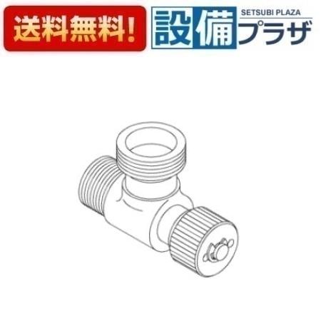 [TH5B0331]TOTO 水栓部材　水抜弁部