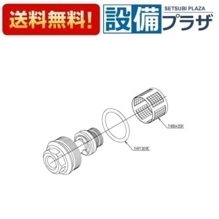 [TH5B0352]TOTO 水栓部材　止水バルブ