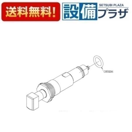 [TH5B0372]TOTO 水栓部材 水石けん入れピストン部