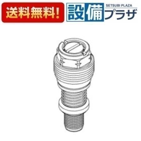 Rakuten - ＼6月限定！最大100%Pバック／[TH5B0399]TOTO 水栓部材　逆止弁部