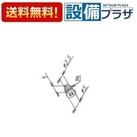 Rakuten - ＼6月限定！最大100%Pバック／[TH61285]TOTO 水栓部材　止めねじ