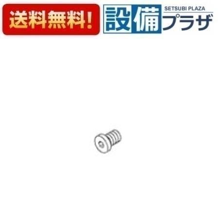 [TH61504M]TOTO 水栓部材　小ねじM4×5.5