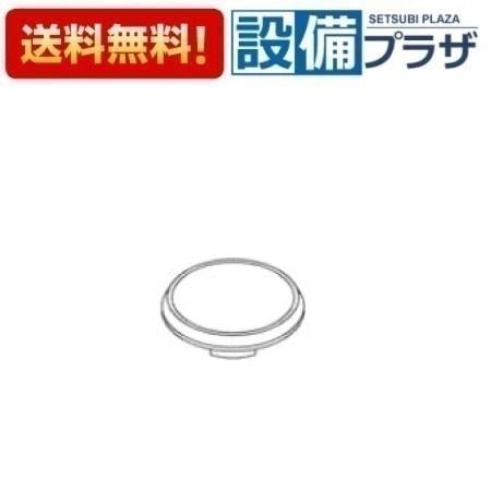 乐天商城 - ＼6月限定！最大100%Pバック／[TH62149RWN]TOTO 水栓部材　キャップ