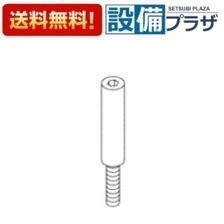 樂天商城 - ＼6月限定！最大100%Pバック／[TH62290]TOTO 水栓部材　六角穴付きボルト