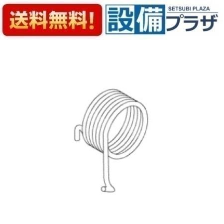 ＼6月限定！最大100%Pバック／[TH64212]TOTO 水栓部材　スプリング