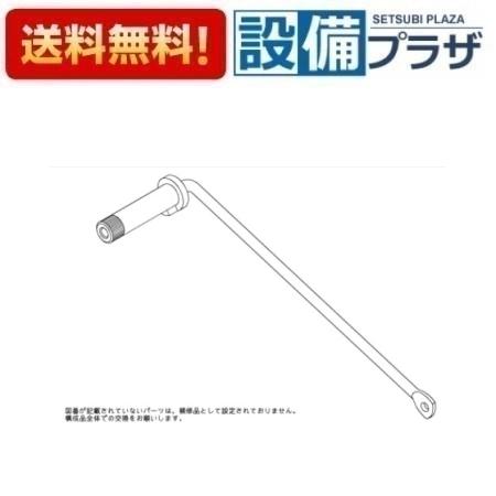 乐天商城 - ＼6月限定！最大100%Pバック／[TH66325W]TOTO 水栓部材　スピンドルレバー