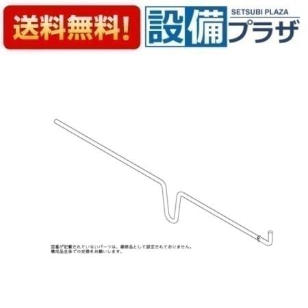 [TH66446]TOTO 水栓部材　フック（B）