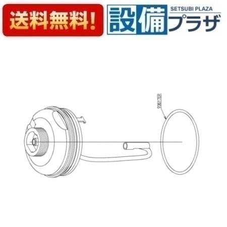 [TH690-5R]TOTO 水栓部材 水石けん入れタンクふた部