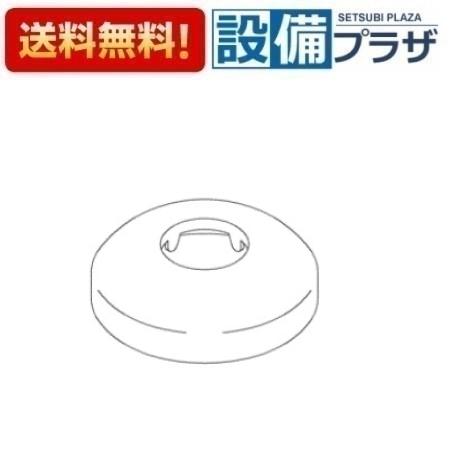 乐天商城 - ＼6月限定！最大100%Pバック／[TH71002N]TOTO 水栓部材　カバー