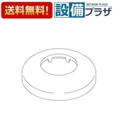 ＼10/31までエントリーで最大100%Pバック／[TH71051RR]TOTO 水栓部材　カバー