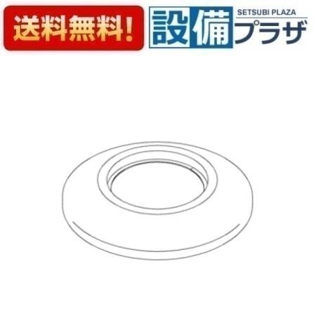 [TH71241]TOTO 水栓部材　送り座