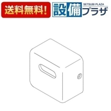 Rakuten - ＼6月限定！最大100%Pバック／[TH71281A]TOTO 水栓部材　カバー