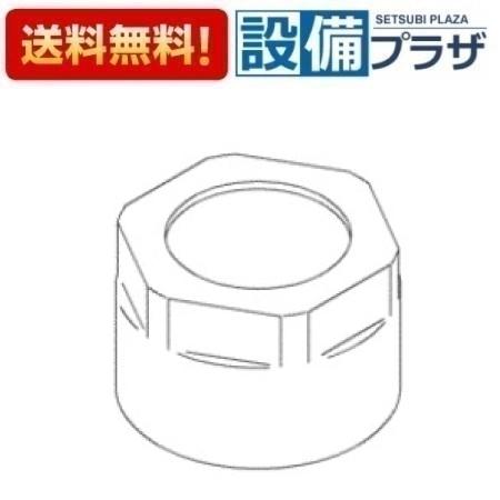 ＼6月限定！最大100%Pバック／[TH712901]TOTO 水栓部材　カバー