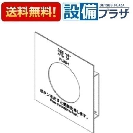 [TH71445B#N75]TOTO 水栓部材　カバー