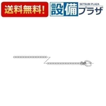Rakuten - ＼6月限定！最大100%Pバック／[TH73017SWA]TOTO 水栓部材　玉鎖