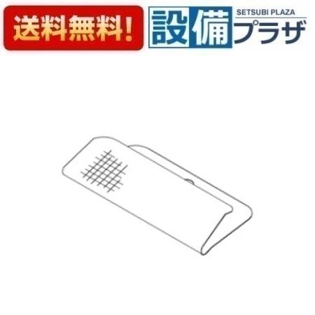 Rakuten - ＼6月限定！最大100%Pバック／[TH74317]TOTO 水栓部材　整流網