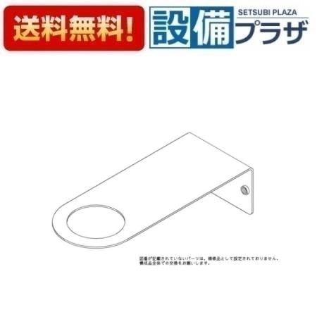 メーカー名 TOTO(トートー 東陶) 商品名/仕様 水栓部材排水カバー上[TH74357]