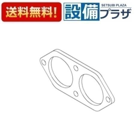 ＼3月限定★最大100％Pバック／ [TH74838]TOTO 水栓部材　バルブ押さえ