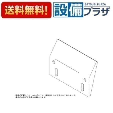 乐天商城 - ＼6月限定！最大100%Pバック／[TH81086]TOTO 水栓部材　バックハンガ