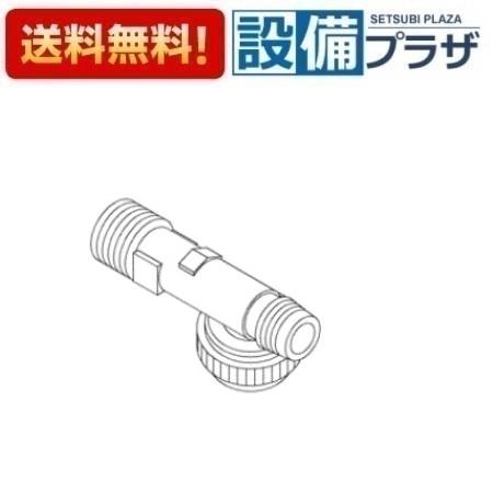 Rakuten - ＼6月限定！最大100%Pバック／[TH908721RZ]TOTO 水栓部材　整流吐水口